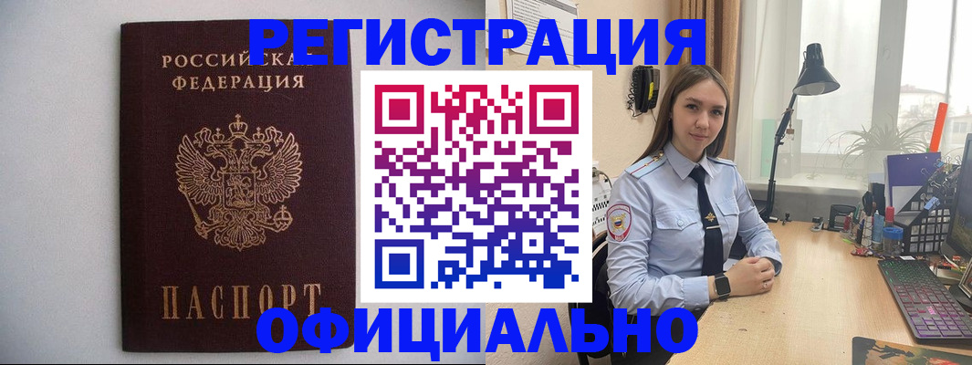 прописка штамп в Первоуральске