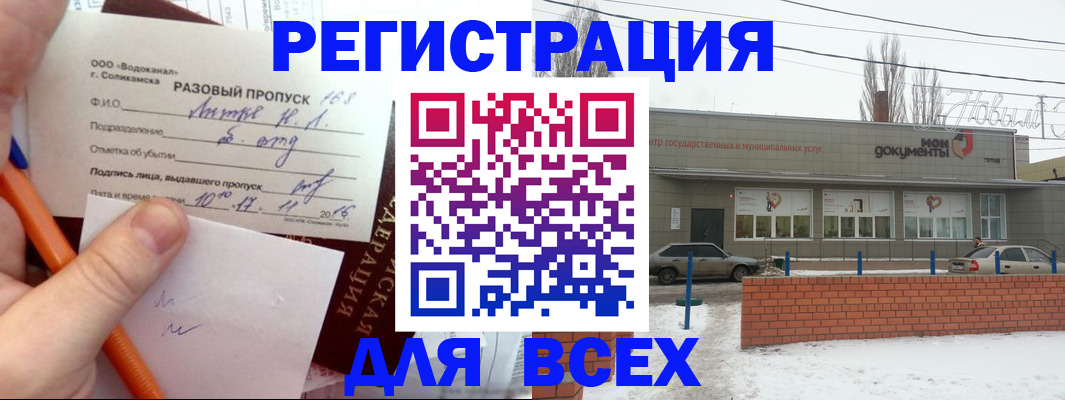 временная регистрация купить в Первоуральске