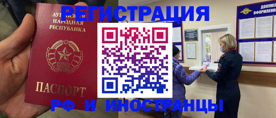 временная регистрация поиск в Первоуральске