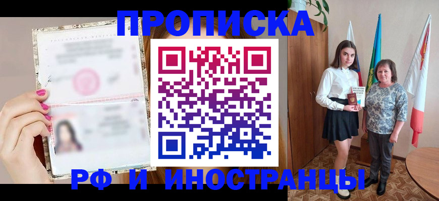 временная регистрация для школы в Первоуральске