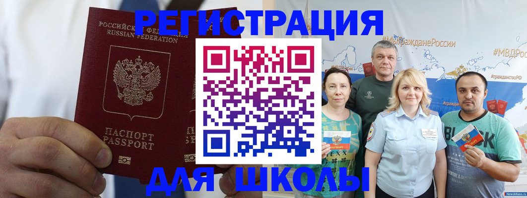 прописка штамп в Первоуральске